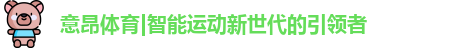 意昂体育